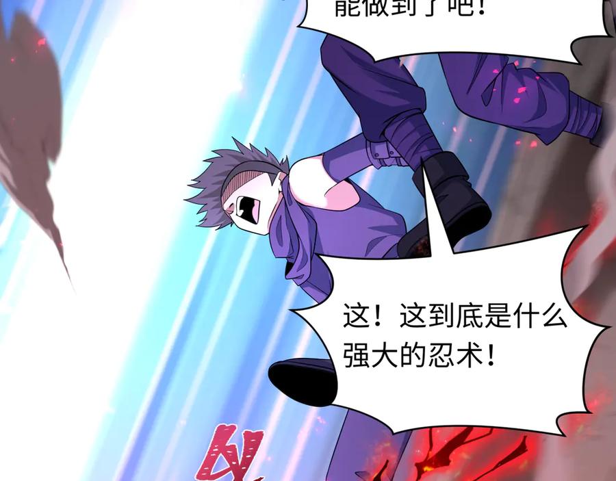 全球诡异时代 第464话 扶桑篇-千分之一的力量！ 第15页