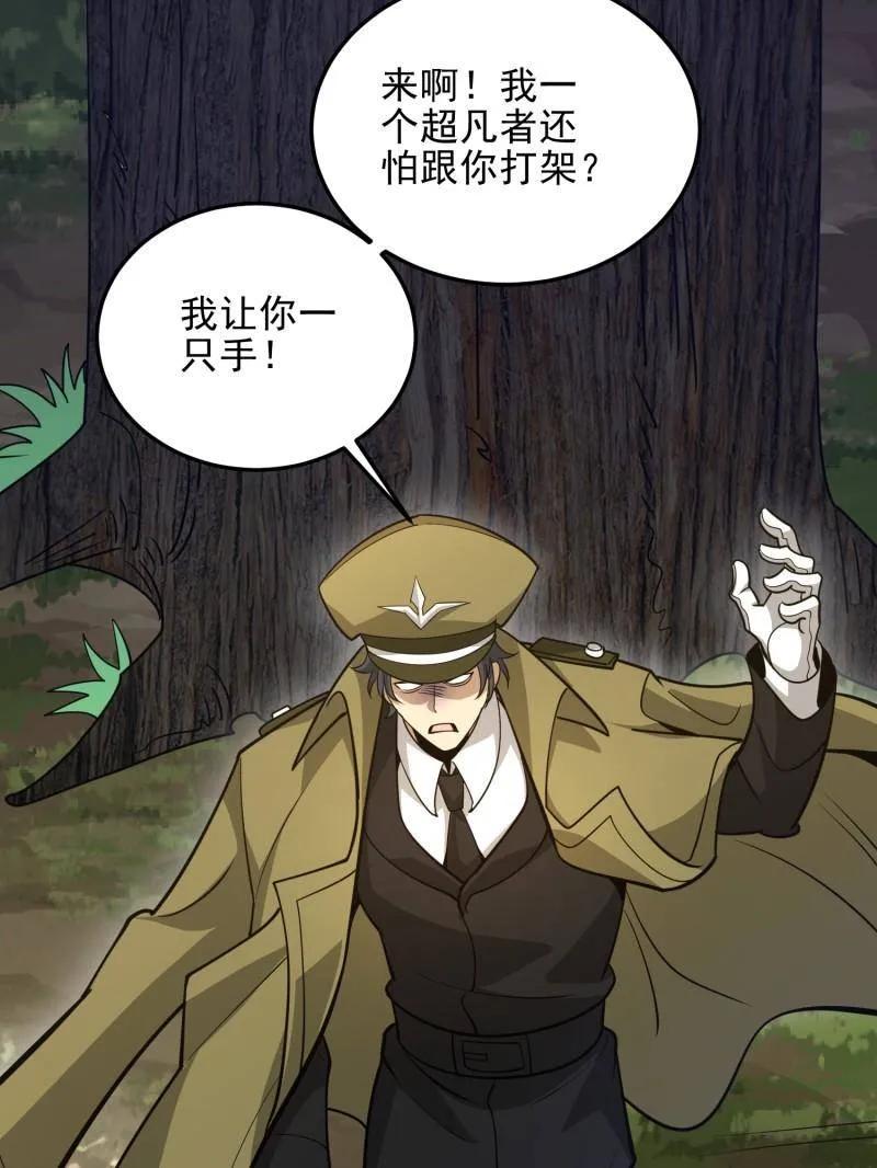 第一序列 第473话 472 少帅来了 第80页