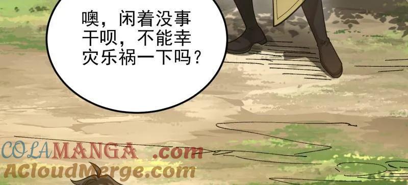 第一序列 第473话 472 少帅来了 第61页