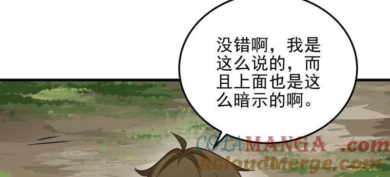 第一序列 第473话 472 少帅来了 第121页