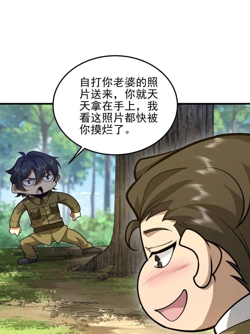 第一序列 第473话 472 少帅来了 第35页