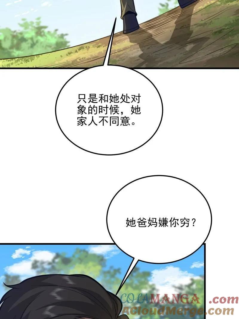 第一序列 第473话 472 少帅来了 第45页