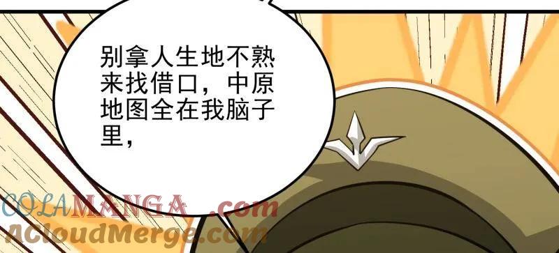第一序列 第473话 472 少帅来了 第69页
