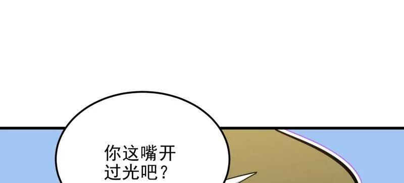 第一序列 第473话 472 少帅来了 第138页