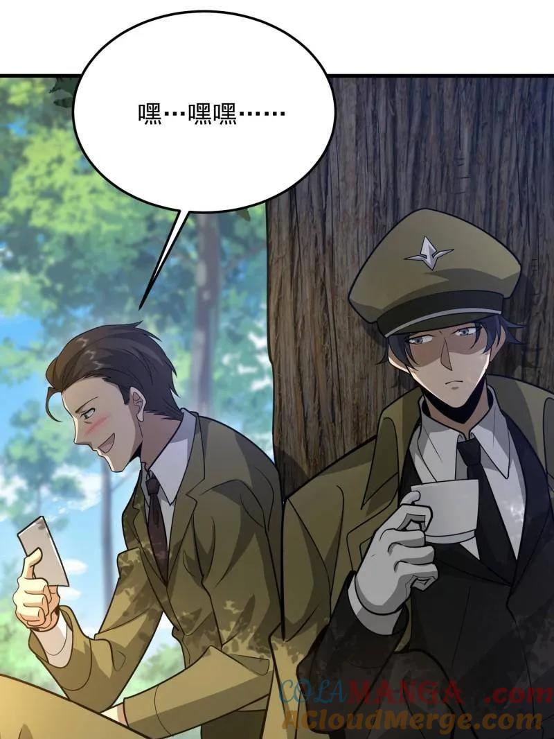 第一序列 第473话 472 少帅来了 第33页