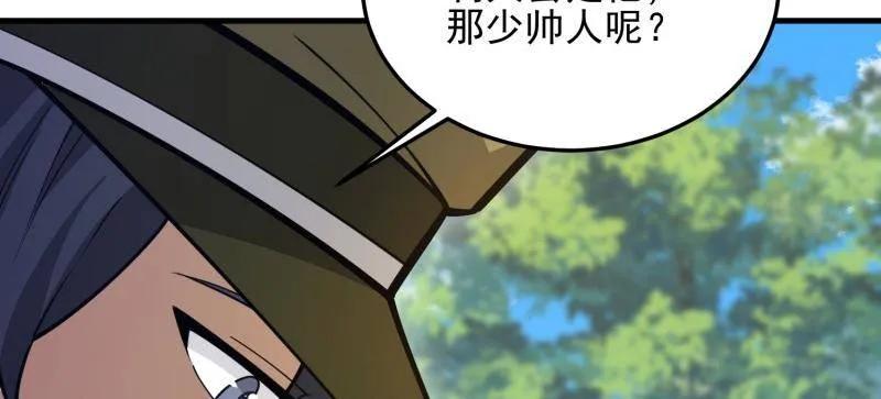 第一序列 第473话 472 少帅来了 第119页