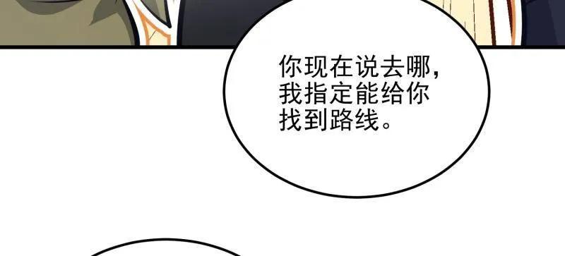 第一序列 第473话 472 少帅来了 第71页