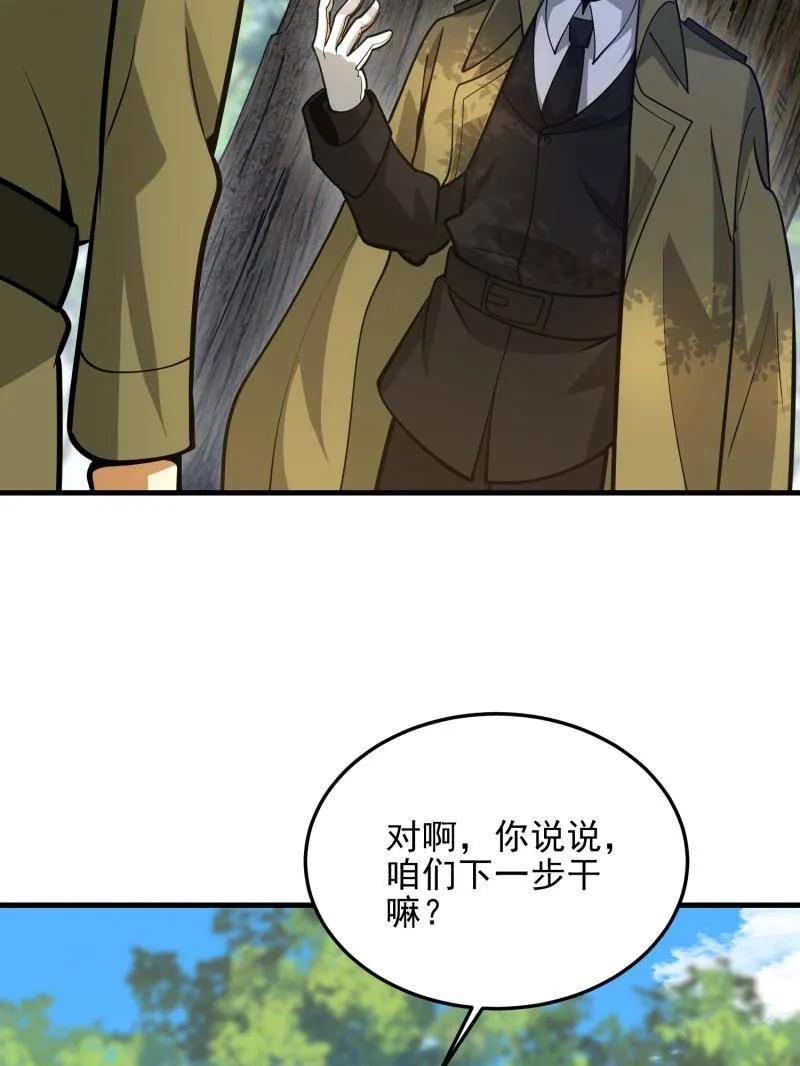 第一序列 第473话 472 少帅来了 第66页