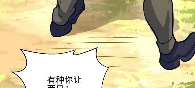 第一序列 第473话 472 少帅来了 第83页