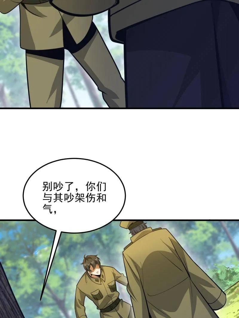 第一序列 第473话 472 少帅来了 第90页