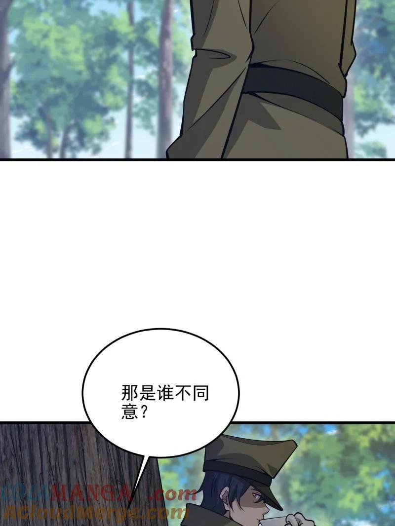 第一序列 第473话 472 少帅来了 第49页