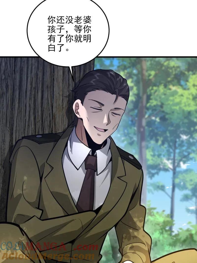 第一序列 第473话 472 少帅来了 第37页