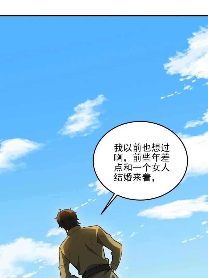 第一序列 第473话 472 少帅来了 第43页