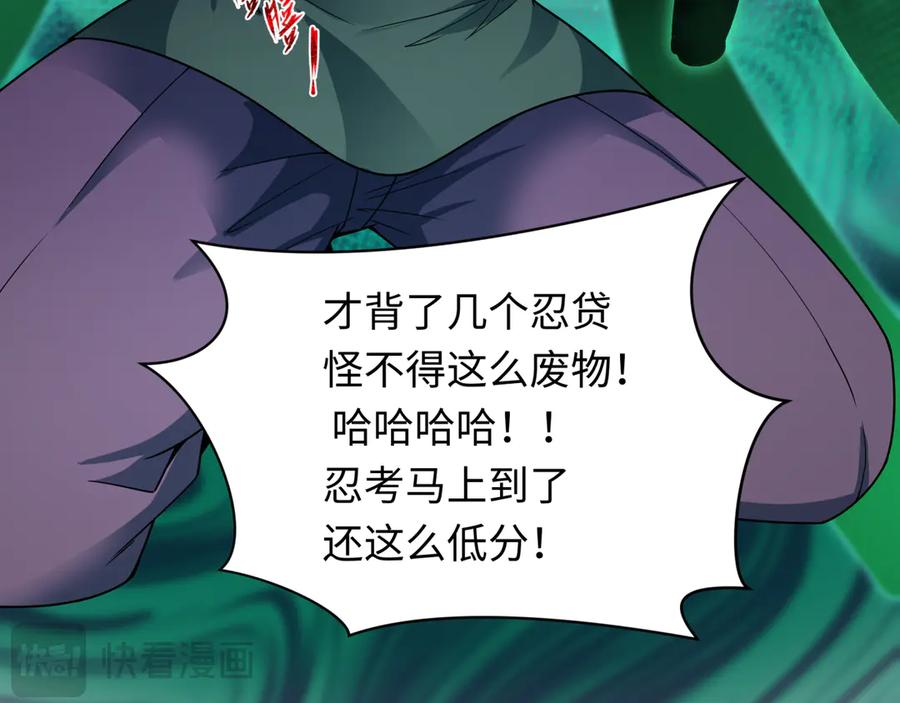 全球诡异时代 第467话 扶桑篇-特忍补习班！ 第32页