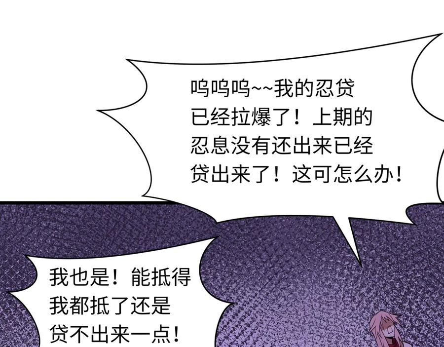 全球诡异时代 第467话 扶桑篇-特忍补习班！ 第93页