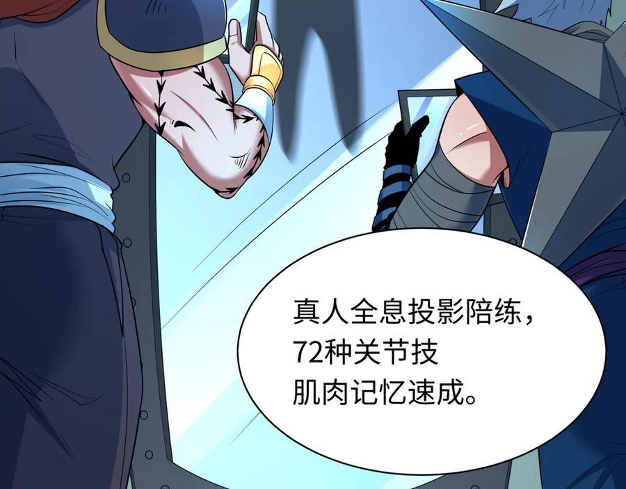 全球诡异时代 第467话 扶桑篇-特忍补习班！ 第56页