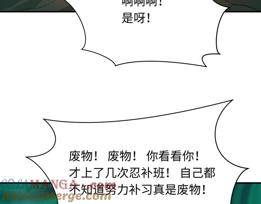 全球诡异时代 第467话 扶桑篇-特忍补习班！ 第29页