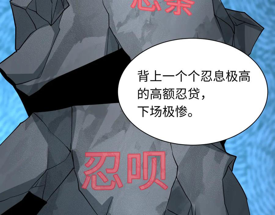 全球诡异时代 第467话 扶桑篇-特忍补习班！ 第86页