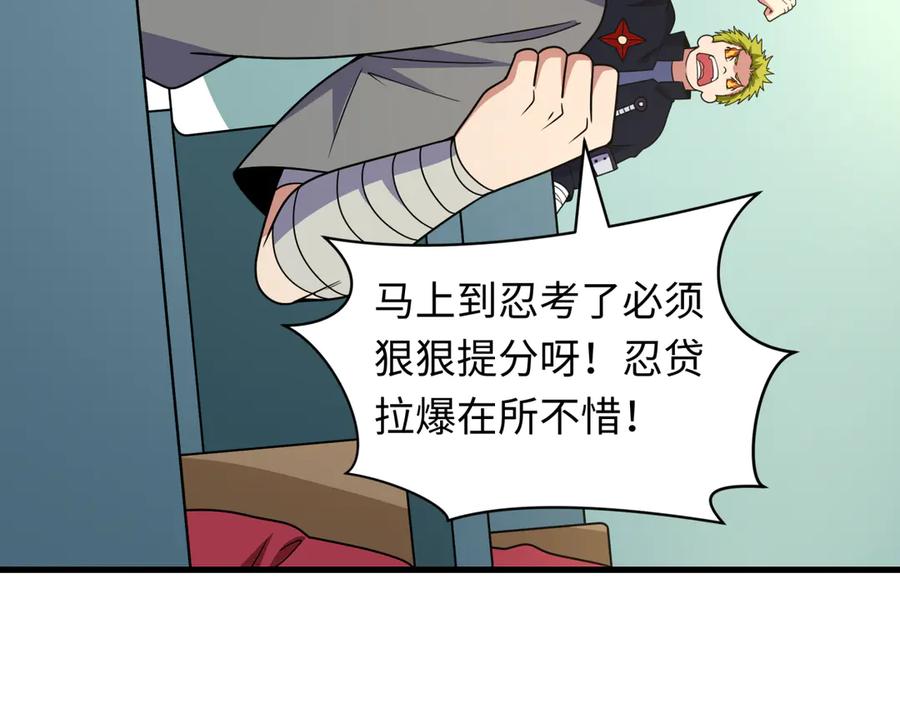 全球诡异时代 第467话 扶桑篇-特忍补习班！ 第11页