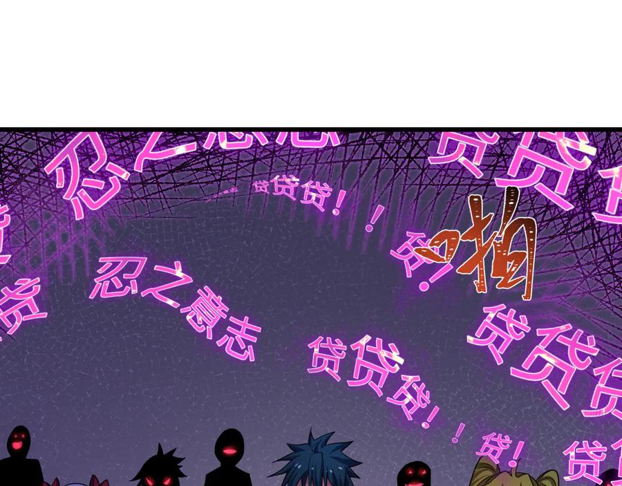 全球诡异时代 第467话 扶桑篇-特忍补习班！ 第112页