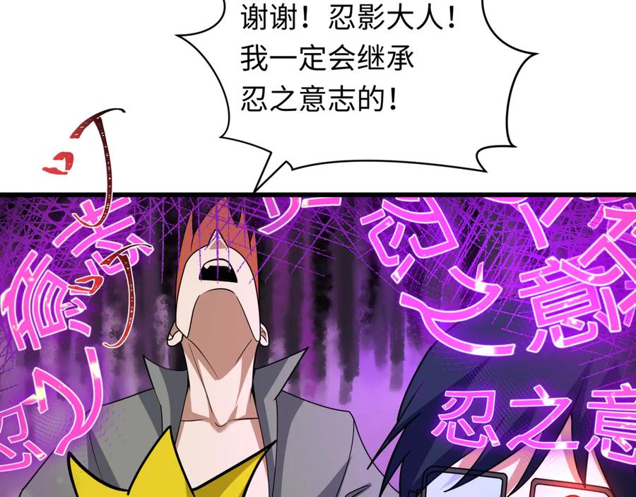 全球诡异时代 第467话 扶桑篇-特忍补习班！ 第106页