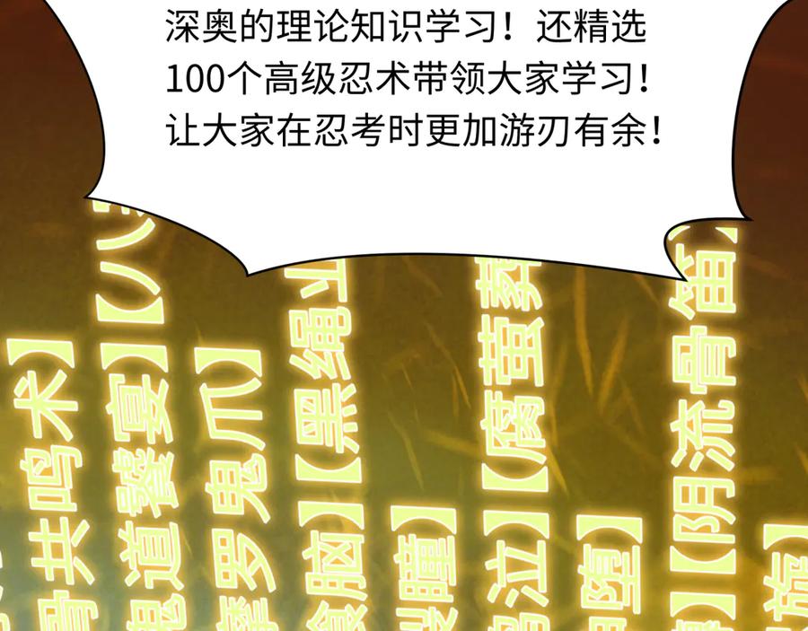 全球诡异时代 第467话 扶桑篇-特忍补习班！ 第46页