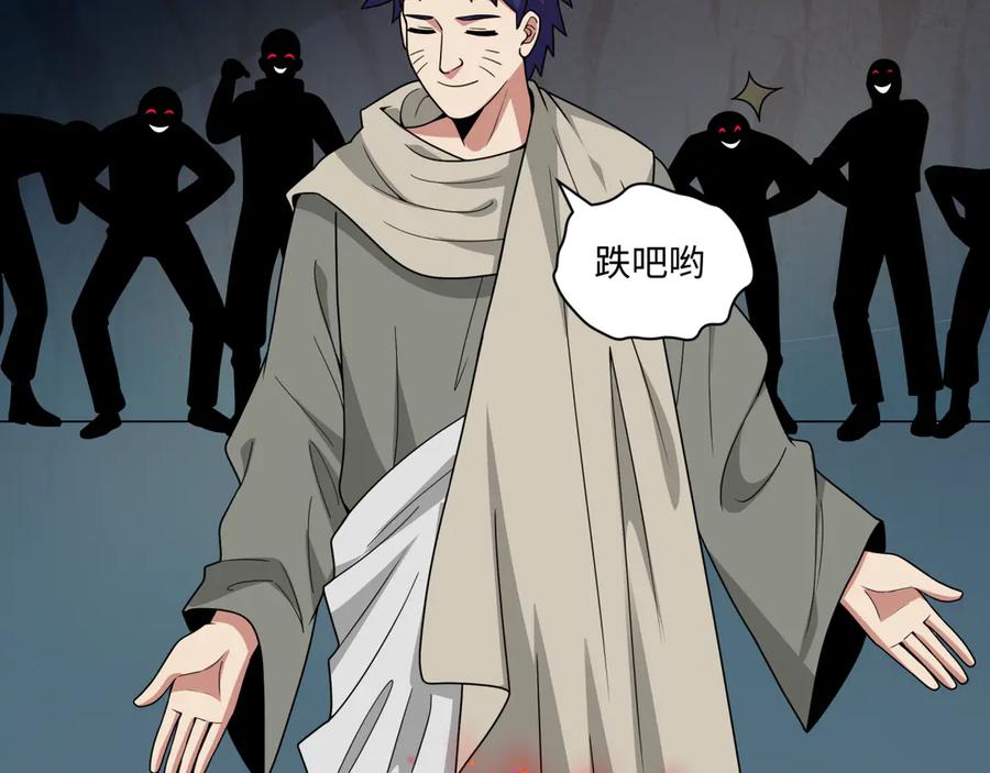 全球诡异时代 第467话 扶桑篇-特忍补习班！ 第22页