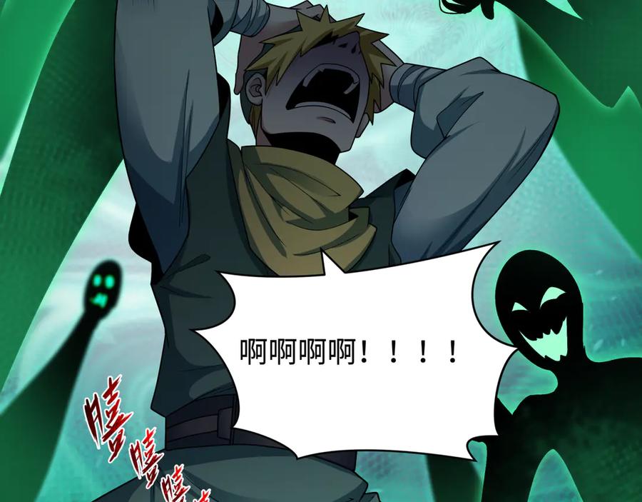 全球诡异时代 第467话 扶桑篇-特忍补习班！ 第31页