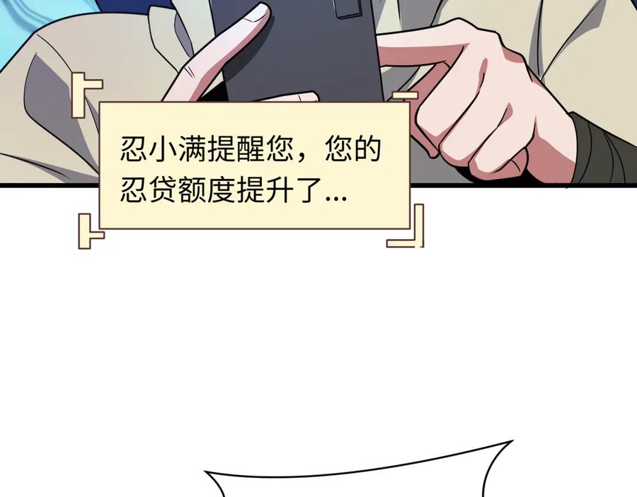 全球诡异时代 第467话 扶桑篇-特忍补习班！ 第105页