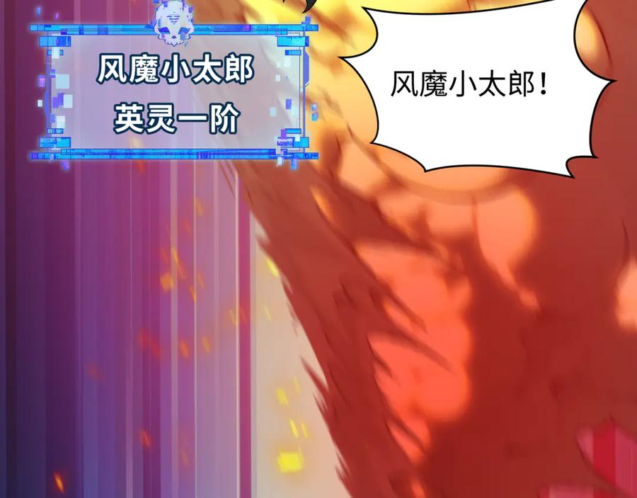 全球诡异时代 第467话 扶桑篇-特忍补习班！ 第38页
