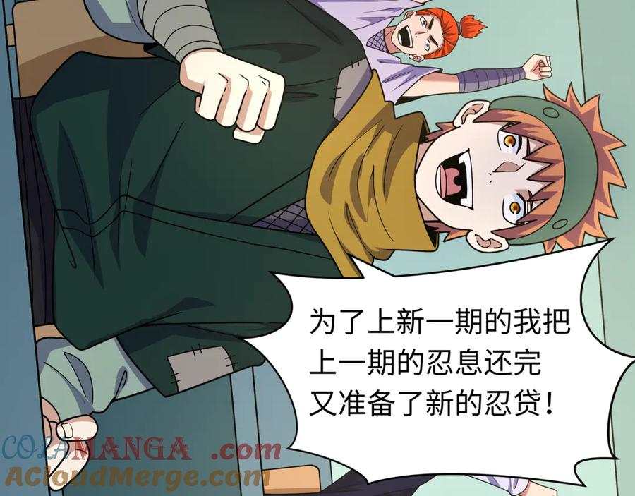 全球诡异时代 第467话 扶桑篇-特忍补习班！ 第9页