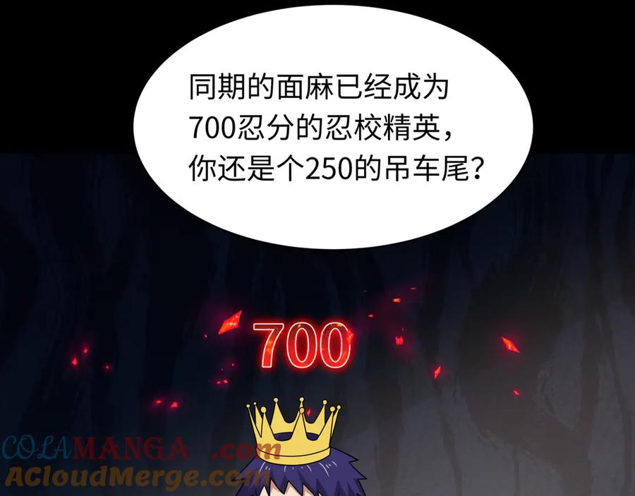 全球诡异时代 第467话 扶桑篇-特忍补习班！ 第21页