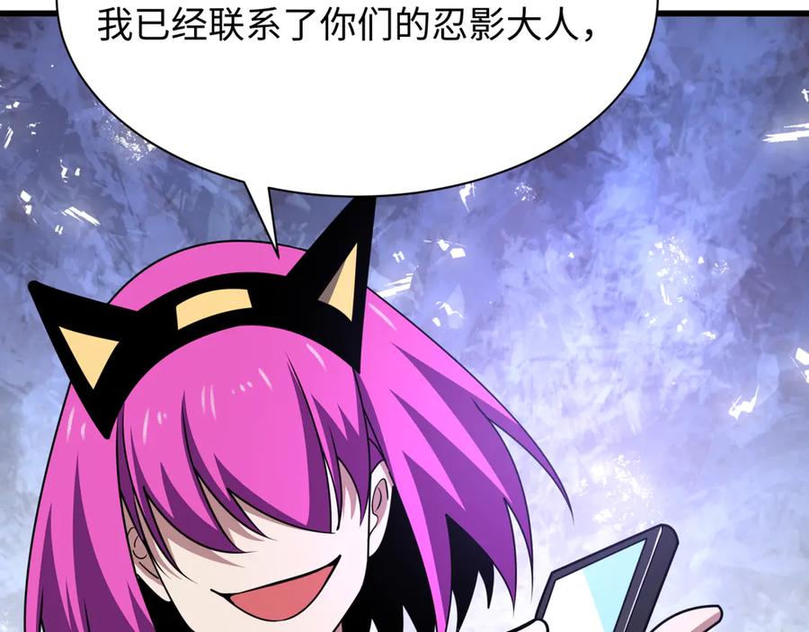 全球诡异时代 第467话 扶桑篇-特忍补习班！ 第101页