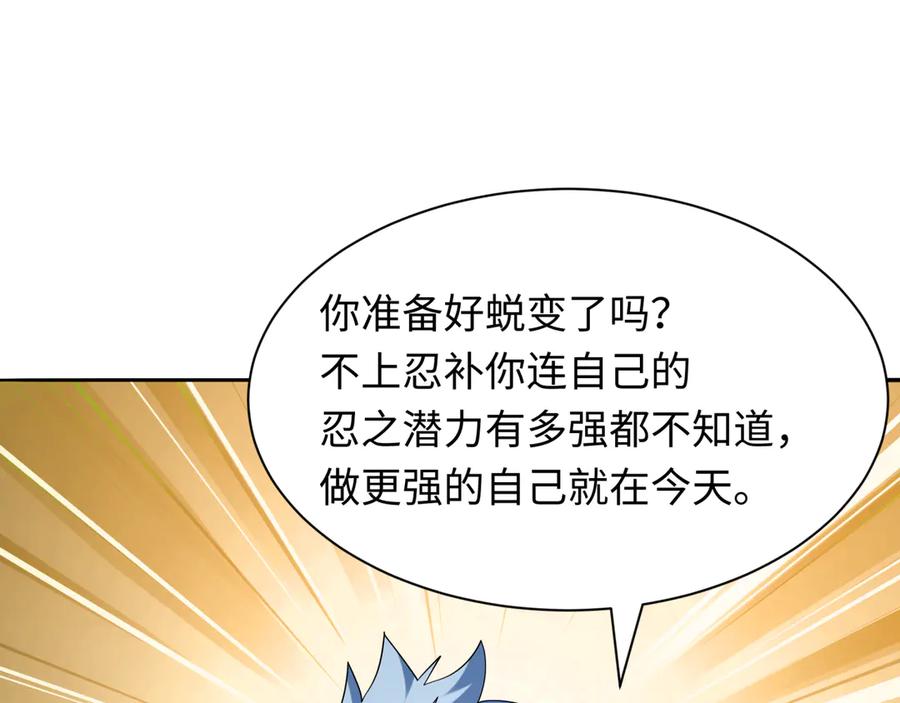 全球诡异时代 第467话 扶桑篇-特忍补习班！ 第64页