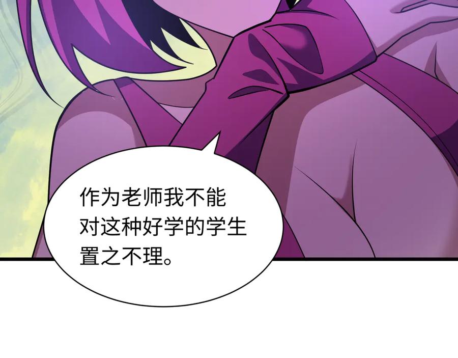全球诡异时代 第467话 扶桑篇-特忍补习班！ 第97页