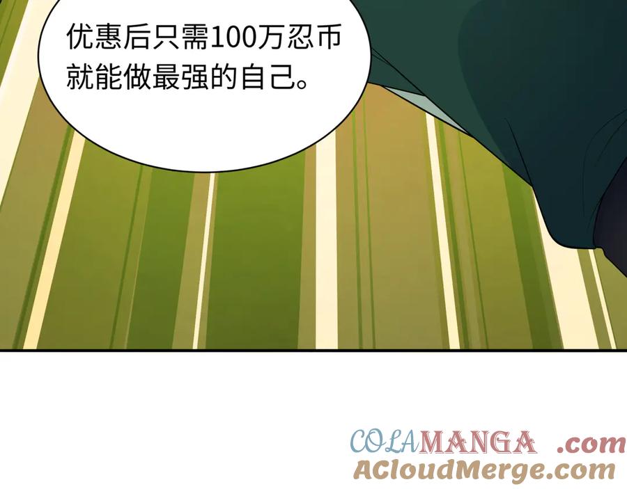 全球诡异时代 第467话 扶桑篇-特忍补习班！ 第67页