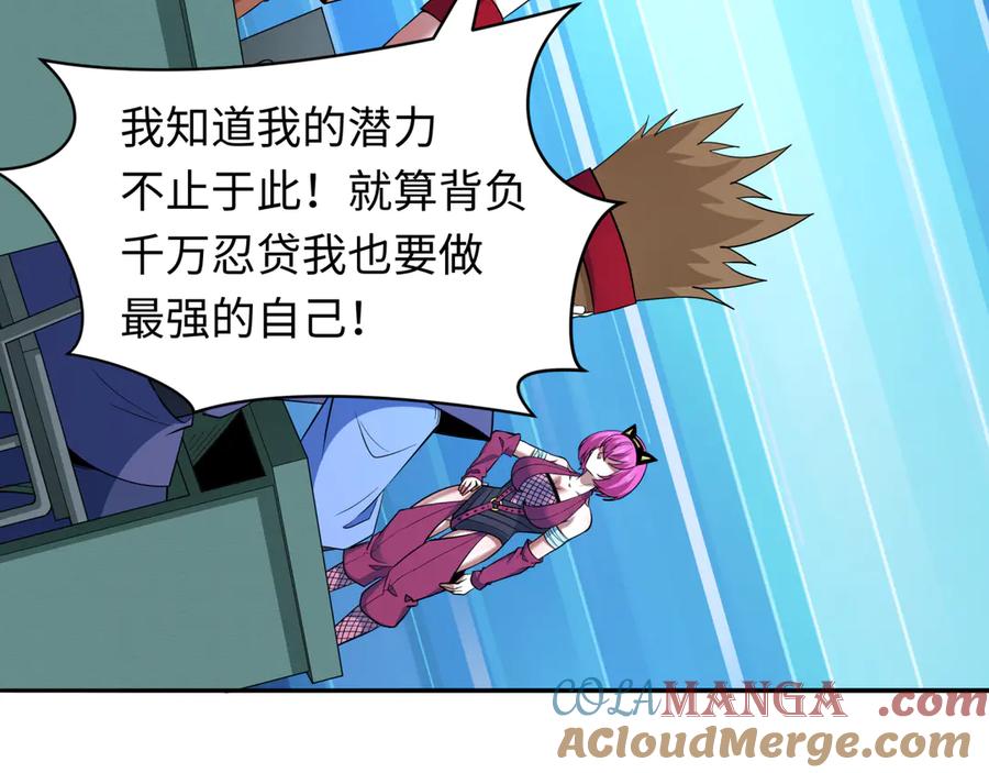 全球诡异时代 第467话 扶桑篇-特忍补习班！ 第75页