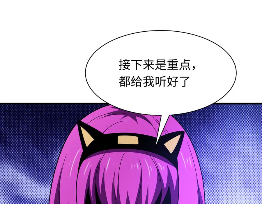 全球诡异时代 第467话 扶桑篇-特忍补习班！ 第6页
