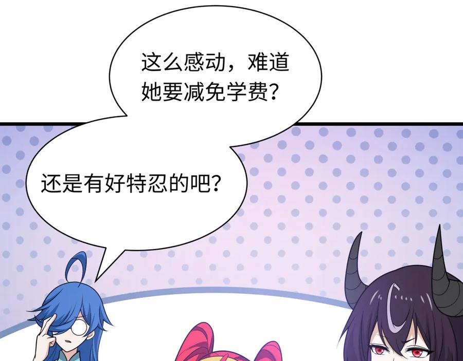 全球诡异时代 第467话 扶桑篇-特忍补习班！ 第98页