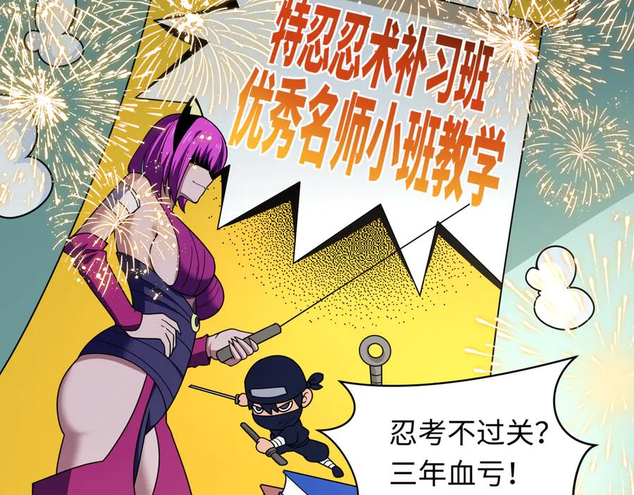 全球诡异时代 第467话 扶桑篇-特忍补习班！ 第15页