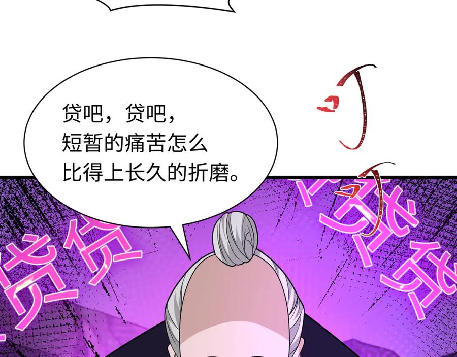 全球诡异时代 第467话 扶桑篇-特忍补习班！ 第109页