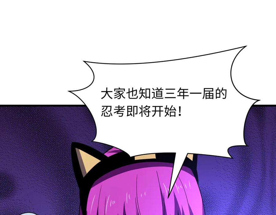 全球诡异时代 第467话 扶桑篇-特忍补习班！ 第12页