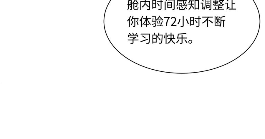 全球诡异时代 第467话 扶桑篇-特忍补习班！ 第58页