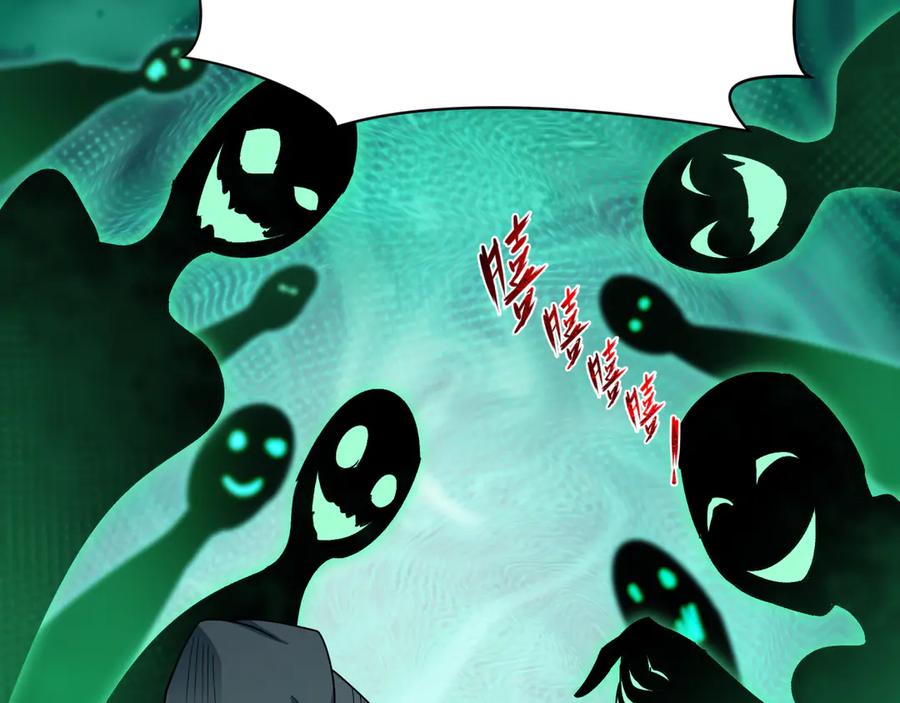 全球诡异时代 第467话 扶桑篇-特忍补习班！ 第30页