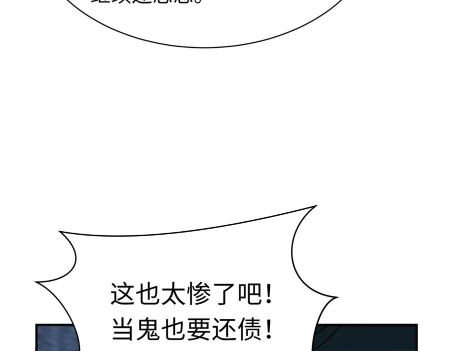 全球诡异时代 第467话 扶桑篇-特忍补习班！ 第89页