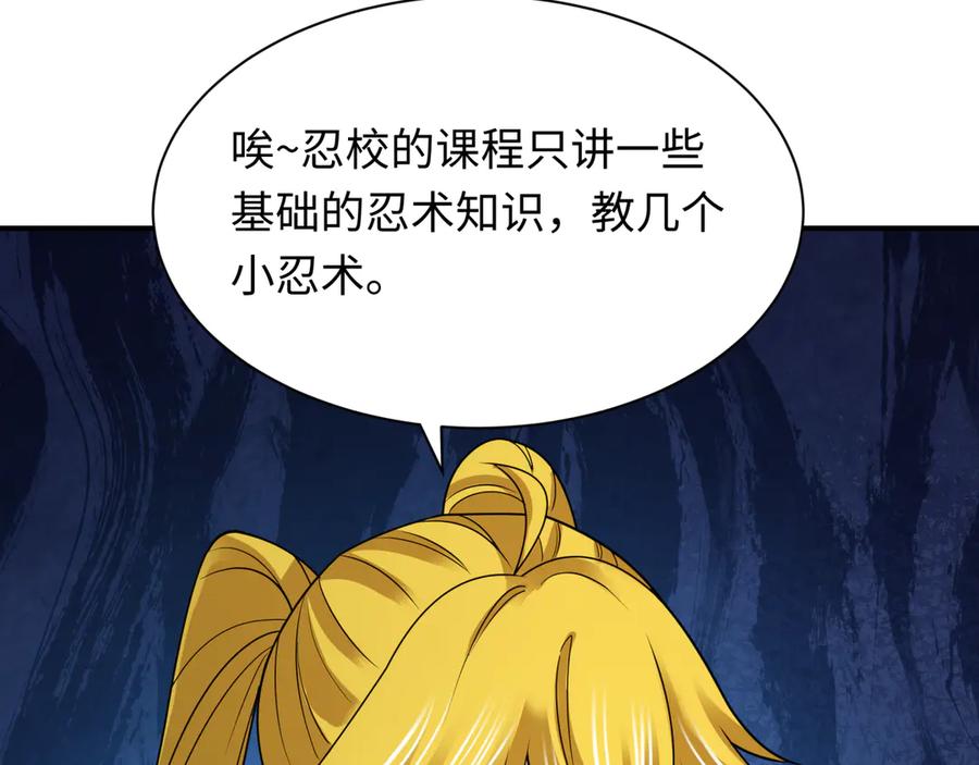 全球诡异时代 第467话 扶桑篇-特忍补习班！ 第81页