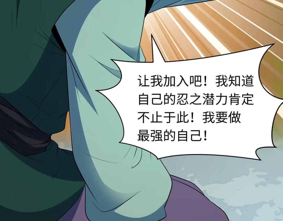 全球诡异时代 第467话 扶桑篇-特忍补习班！ 第70页