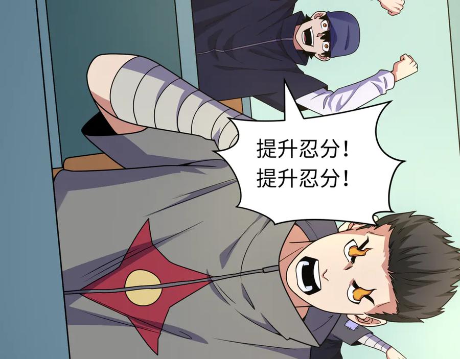 全球诡异时代 第467话 扶桑篇-特忍补习班！ 第10页