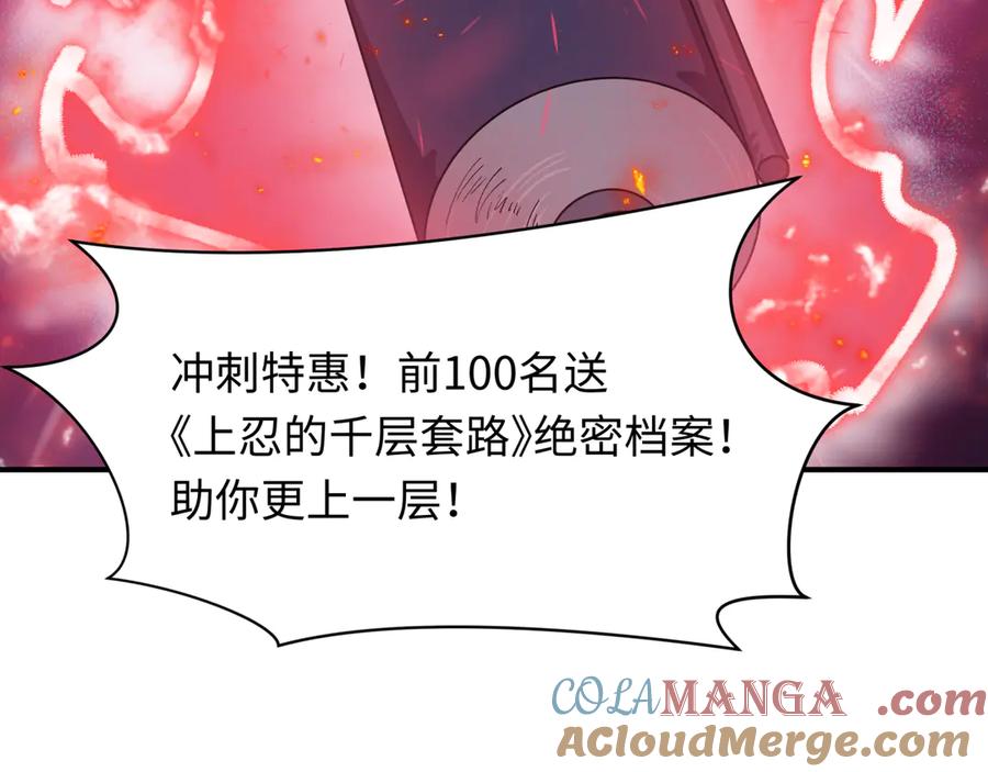 全球诡异时代 第467话 扶桑篇-特忍补习班！ 第63页
