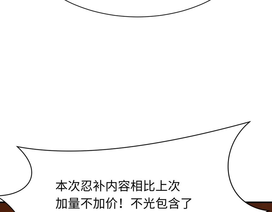 全球诡异时代 第467话 扶桑篇-特忍补习班！ 第45页